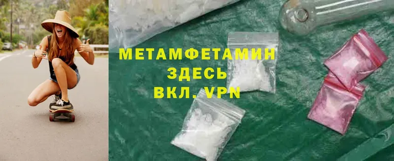 Метамфетамин Methamphetamine  Бронницы 